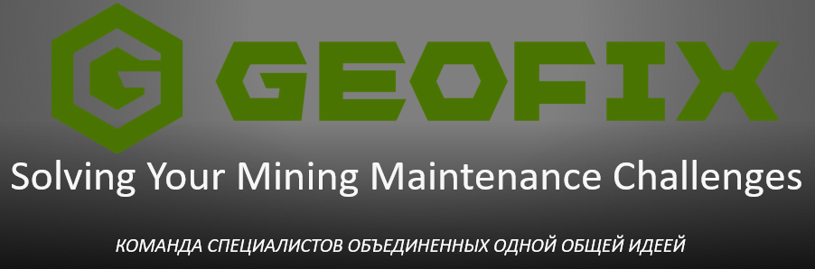 GEOFIX Контакты