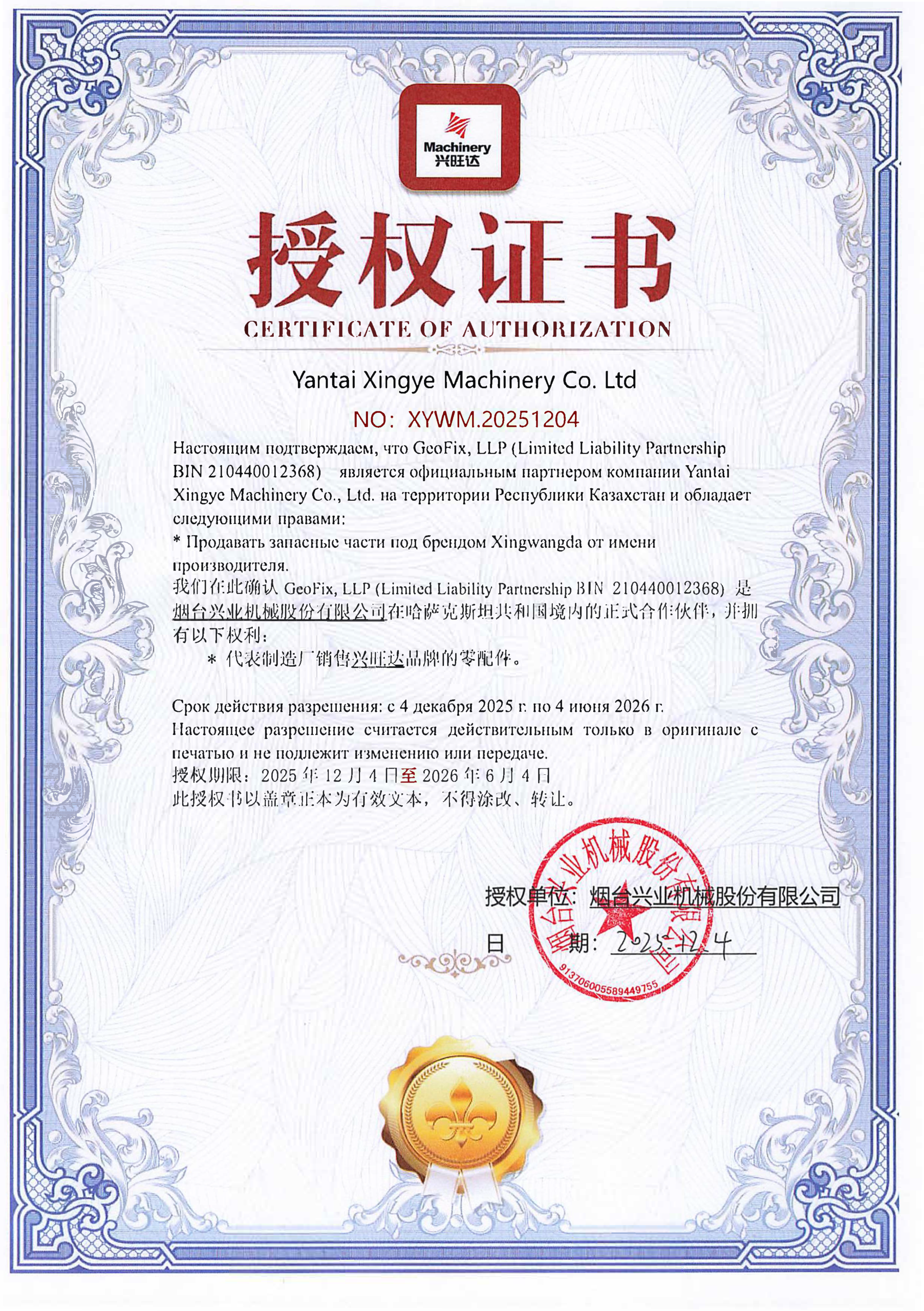 KIMI KOTO крестовины в Казахстане