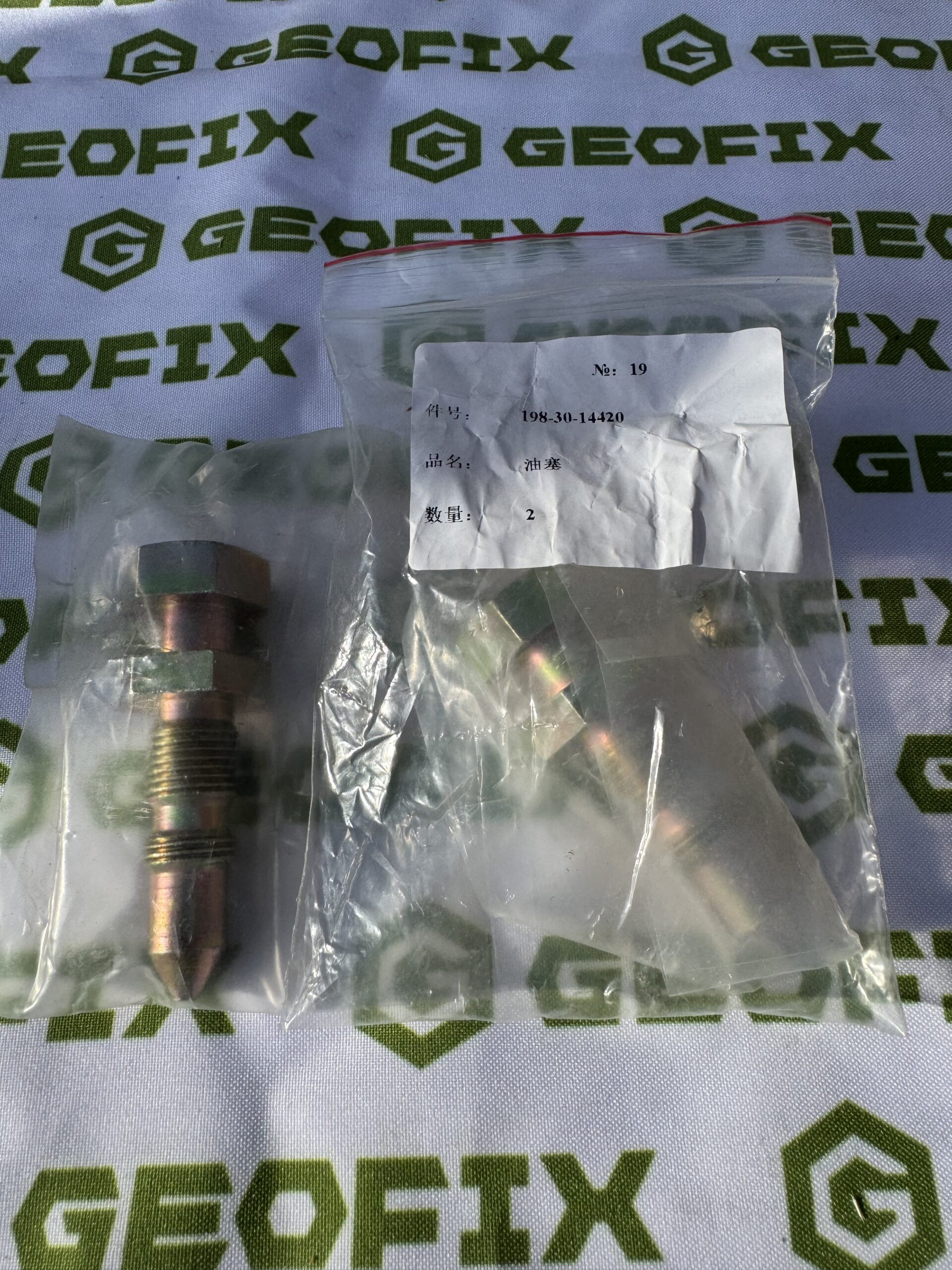 198-30-14420 Стопор под г/Ц/Retaining pin