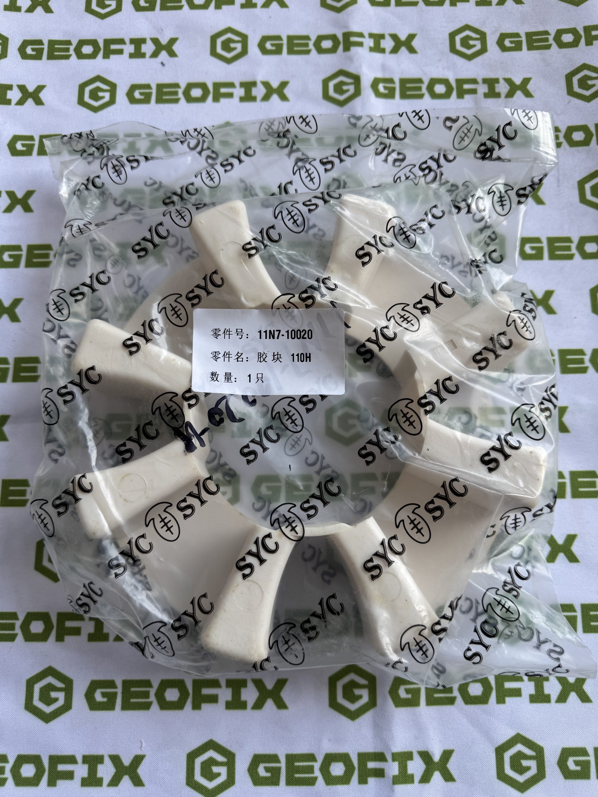 11N7-10020 Эластичная муфта (демпфер) гидравлического насоса/Elastic coupling (damper)